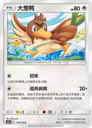 Farfetch’d Card