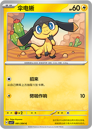 Helioptile Card