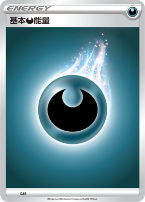 Basic Darkness Energy Card