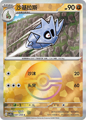 Pupitar Card