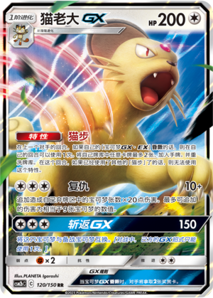 Persian GX Card