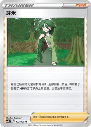 [Trainer] Cheryl Card
