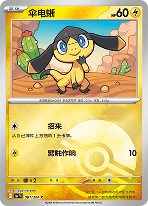 Helioptile Card