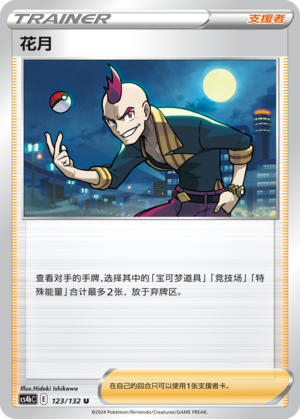 [Trainer] Sidney Card