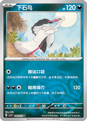 Bombirdier Card