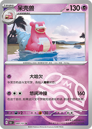 Slowbro Card