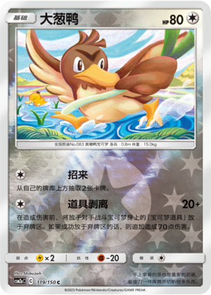 Farfetch’d Card