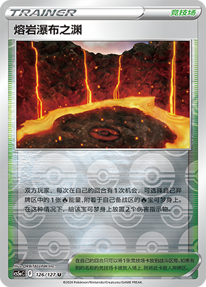 [Trainer] Magma Basin Card