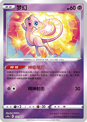 Mew Card