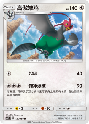 Unfezant Card