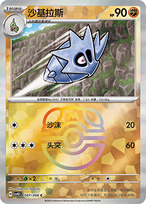 Iono's Kilowattrel Card