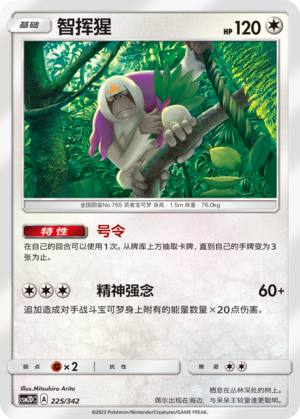 Oranguru Card