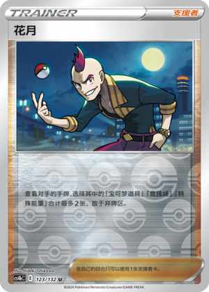 [Trainer] Sidney Card