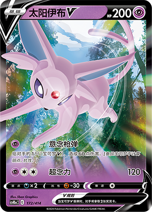Espeon V Card