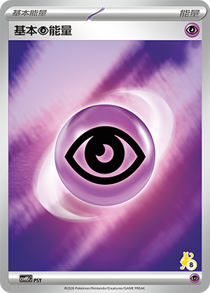 Basic Psychic Energy Card