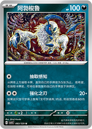 Absol Card