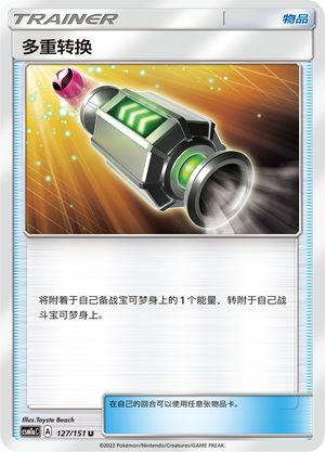 [Trainer] Multi Switch Card
