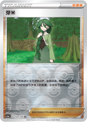 [Trainer] Cheryl Card