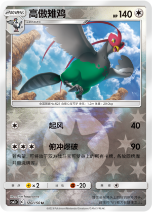 Unfezant Card