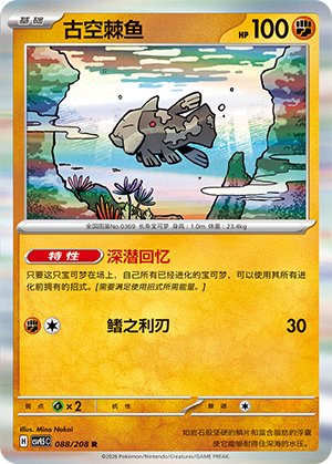 Relicanth Card