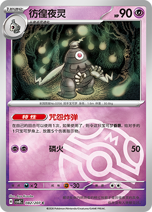 Dusclops Card