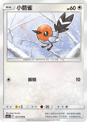Fletchling Card