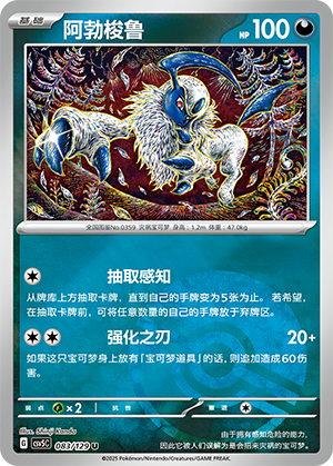 Absol Card