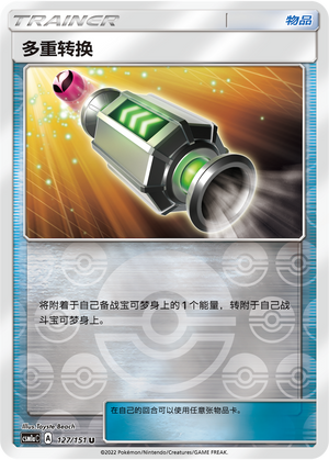 [Trainer] Multi Switch Card