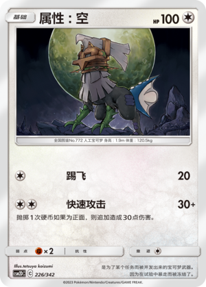 Type: Null Card