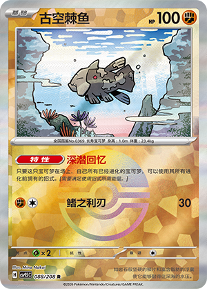 Relicanth Card