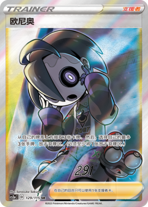 [Trainer] Allister Card