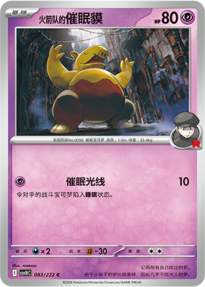 Team Rocket's Drowzee Card