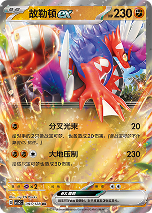 Koraidon ex Card