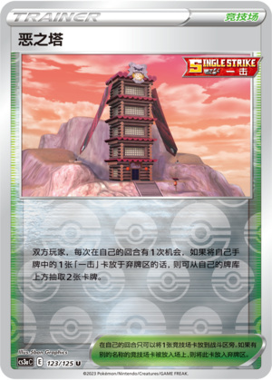 [Trainer] Tower of Darkness Card