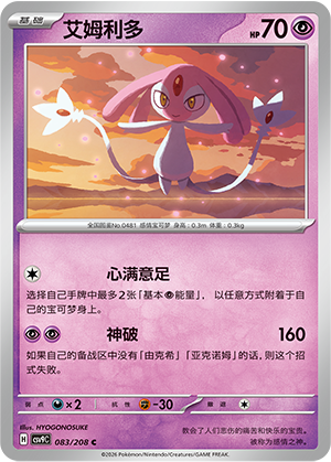 Mesprit Card