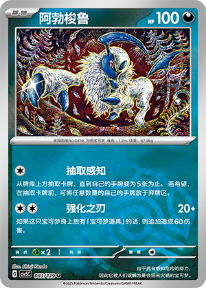 Absol Card