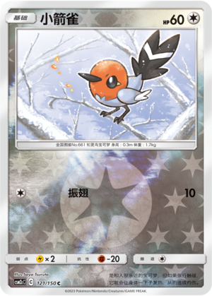Fletchling Card