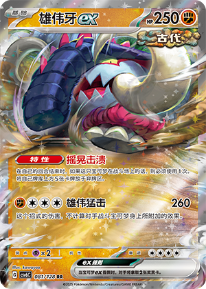 Great Tusk ex Card