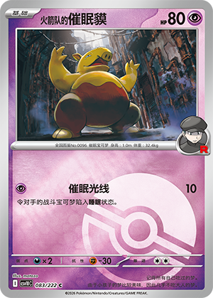 Team Rocket's Drowzee Card