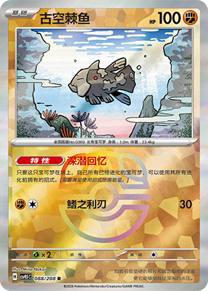 Relicanth Card