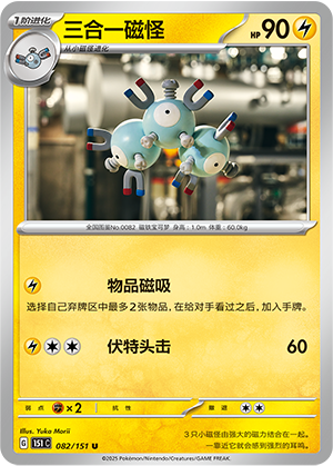 Magneton Card