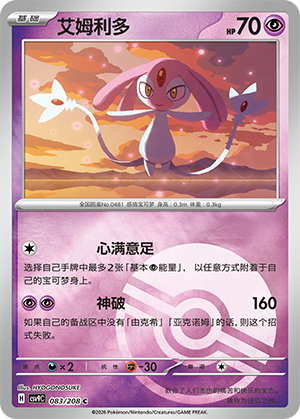 Mesprit Card