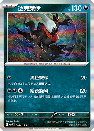 Darkrai Card