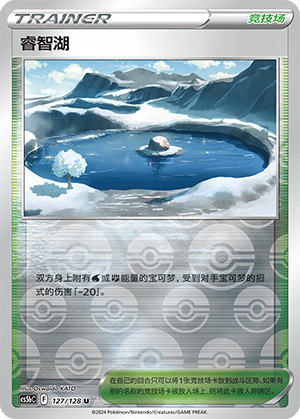 [Trainer] Lake Acuity Card