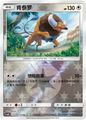 Tauros Card