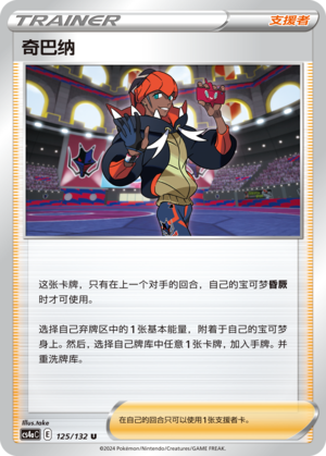 [Trainer] Raihan Card