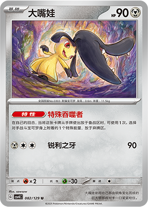 Mawile Card