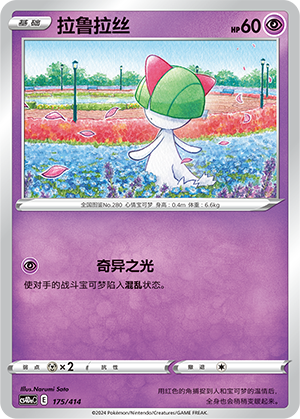 Ralts Card