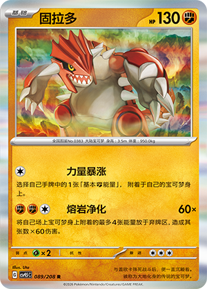 Groudon Card