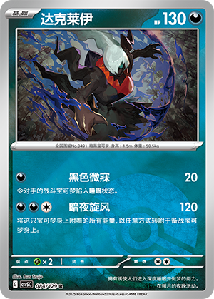 Darkrai Card